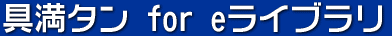 CYXN[EFA for eCu 