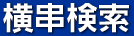 CYXN[EFA for eCu 